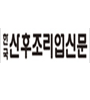[칼럼] 자녀는 부모의 거울