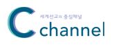 [이슈창] 중독... 한국교회의 치유 사역 ②성 중독